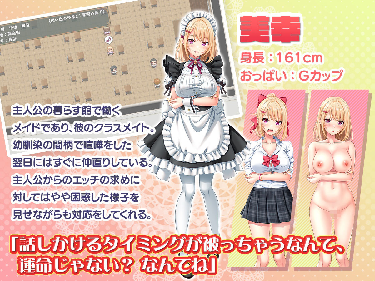 子孫繁栄メイド孕ませプログラム〜処女メイドたちに子種を植え付けるまでの夏休み〜 サンプル画像9