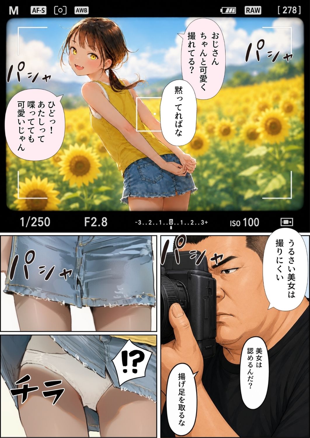 【ヒナと種付け夏休み】田舎に移住したら近所の褐色村娘と汗だくで・・・ サンプル画像4