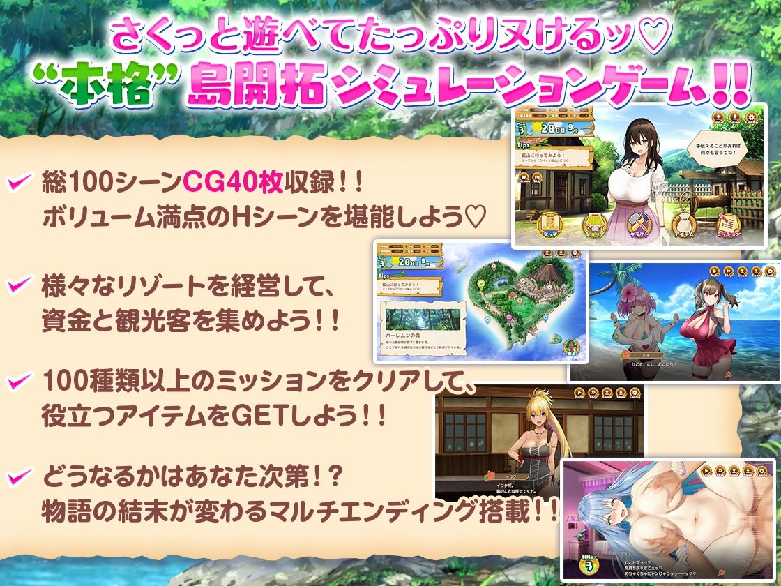 ハーレム島へようこそ！ サンプル画像2
