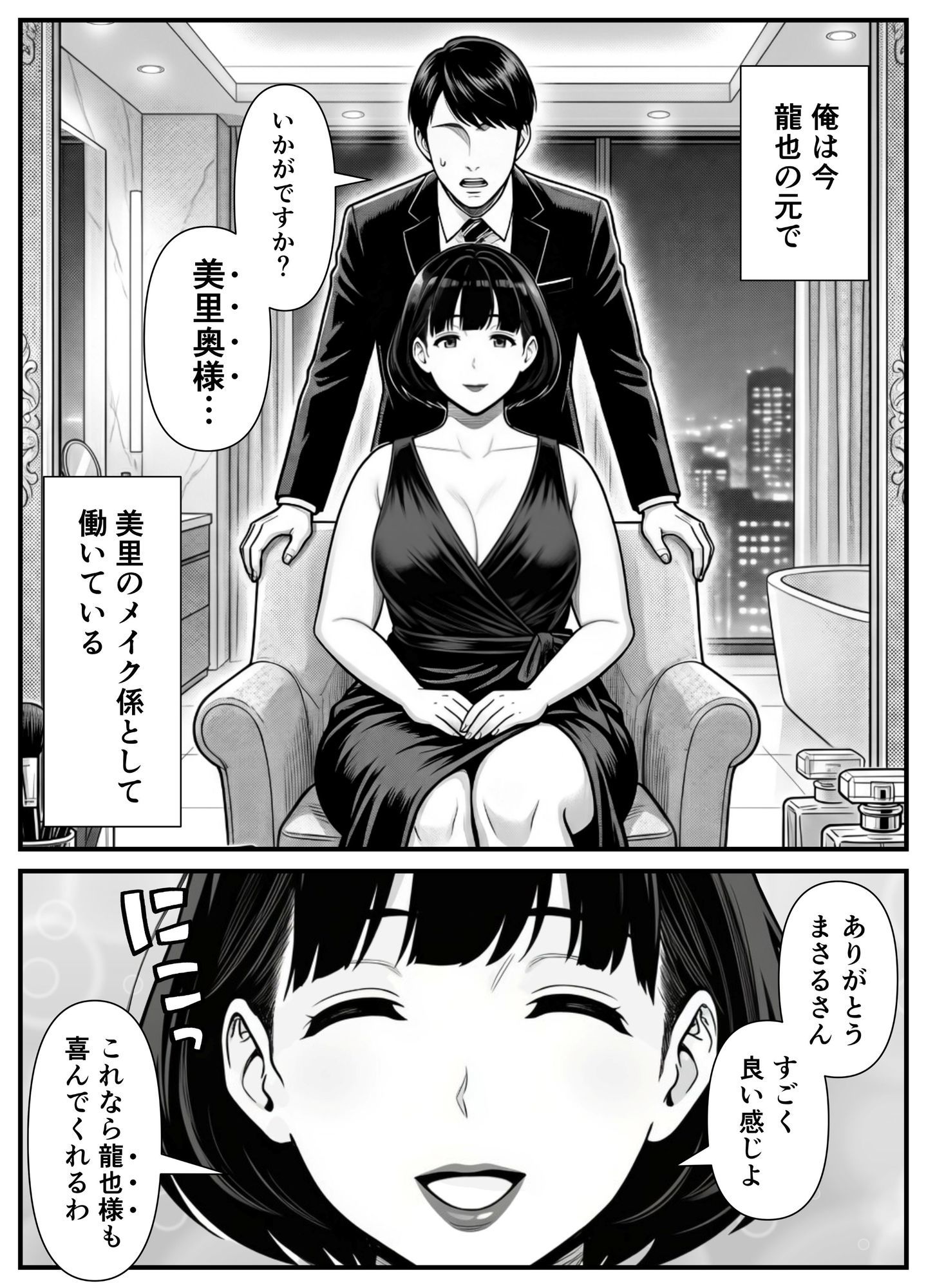 年下金持ち経営者のオナホに堕ちた私3 サンプル画像7