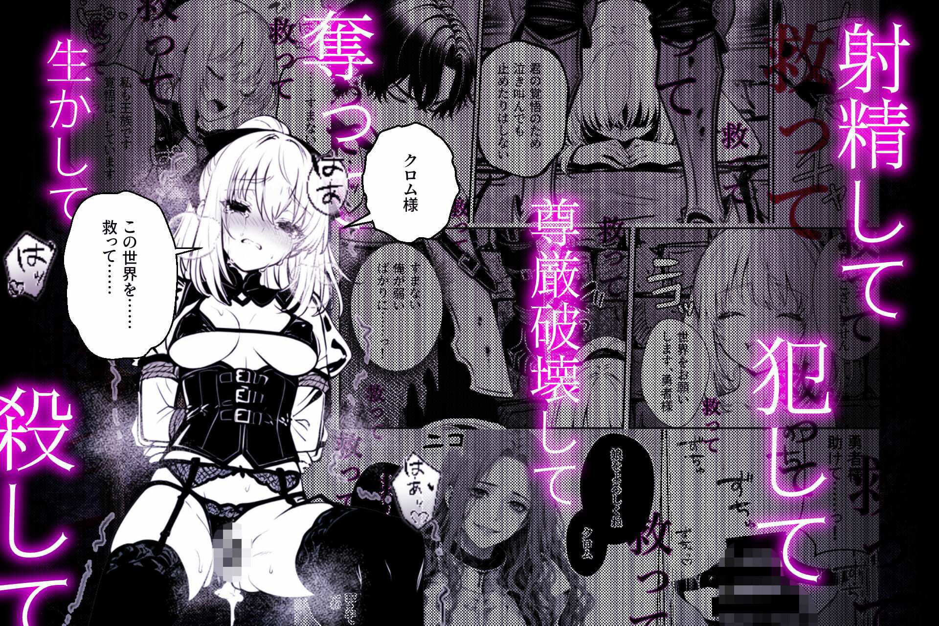 異世界で暴虐非道の美少女魔王を倒したから、屈服させて謝罪敗北セックスさせる。〜最強だった魔王は『性奴●になりたいです』と泣きながら嘆願したがもう遅い〜 サンプル画像6