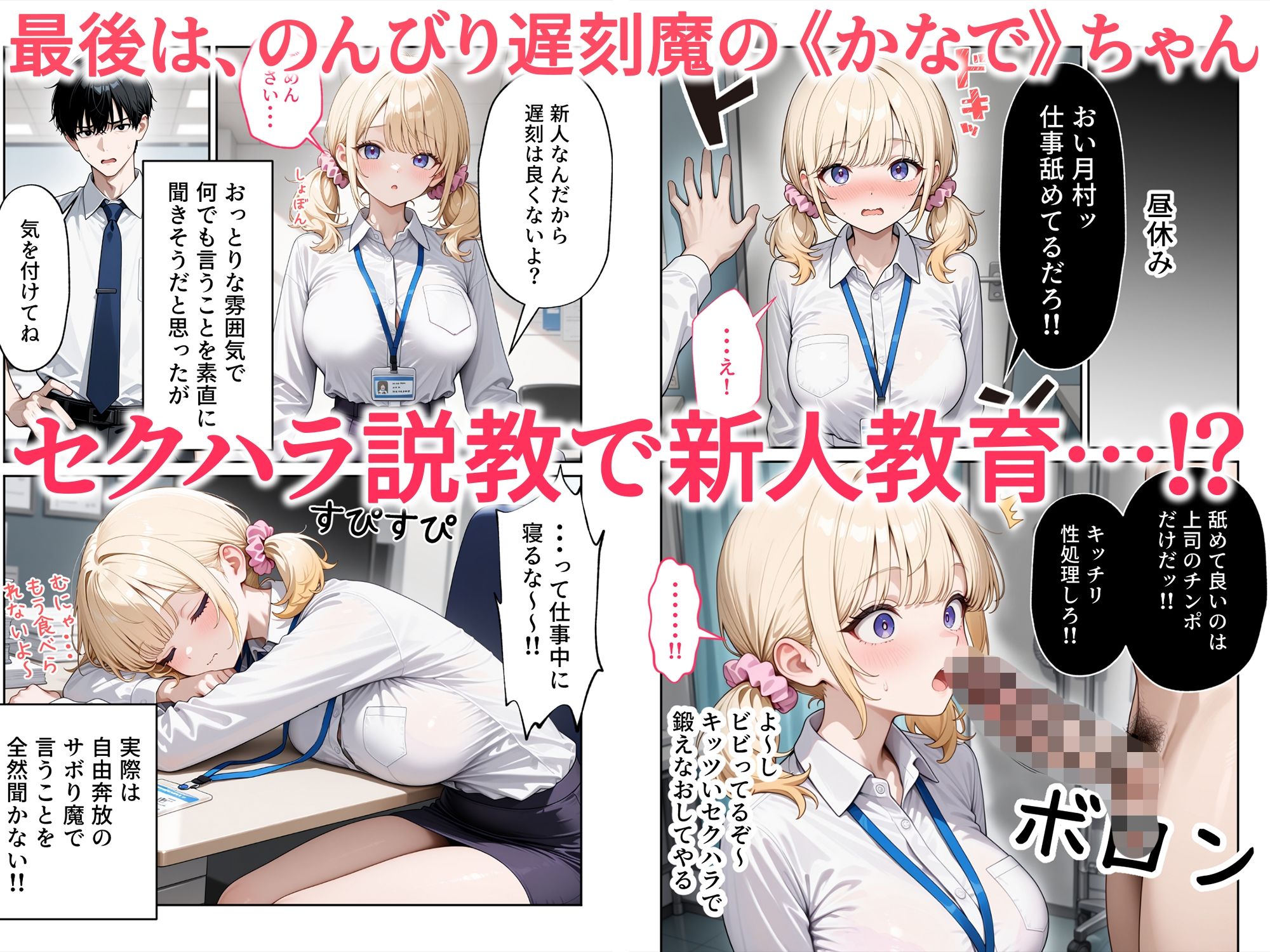 昼休みに抜いてくれる新卒OLちゃん！巨乳だけ採用してセクハラ祭り！ サンプル画像9