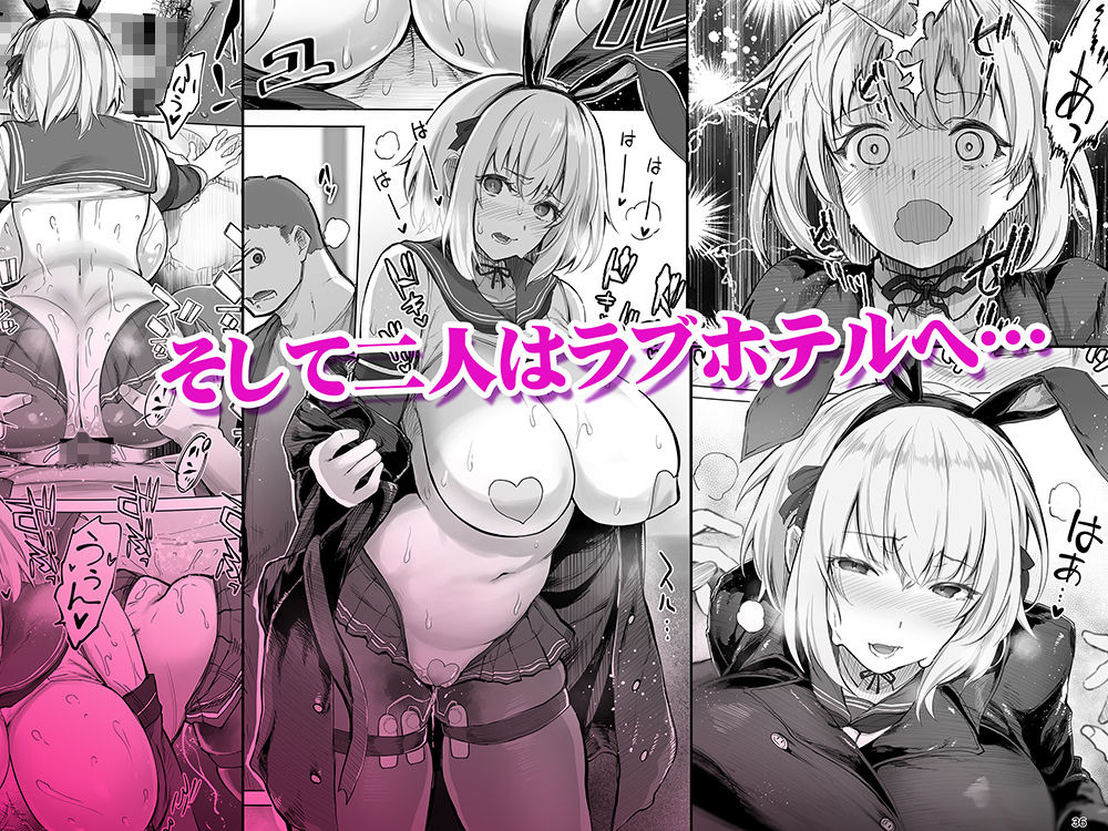 「コスプレ売り子の後は…オフパコですよね？」「えっ？」 サンプル画像6