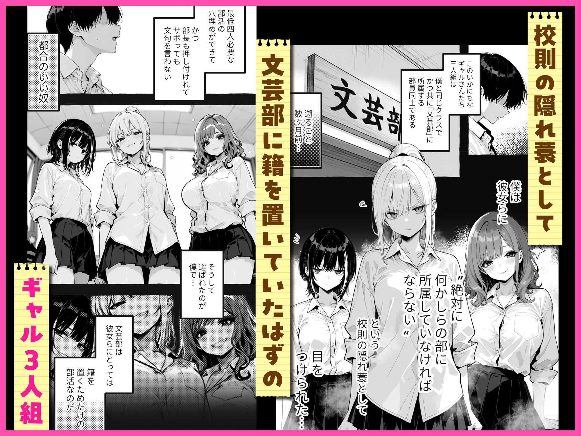 陰キャの俺、なぜか一軍ギャル3人組の罰ゲーム係に任命される サンプル画像2