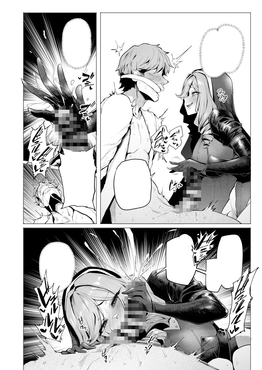 雌ガチャIV サンプル画像3