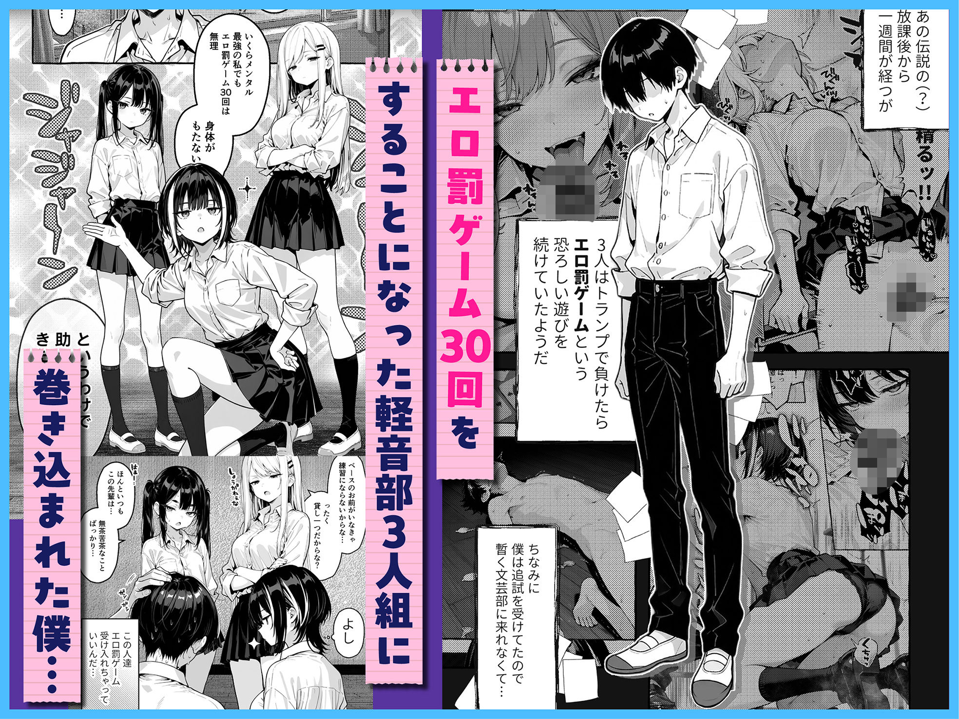 陰キャの俺、なぜか一軍ギャル3人組の罰ゲーム係に任命される 〜尾上澪と軽音部編〜 サンプル画像2