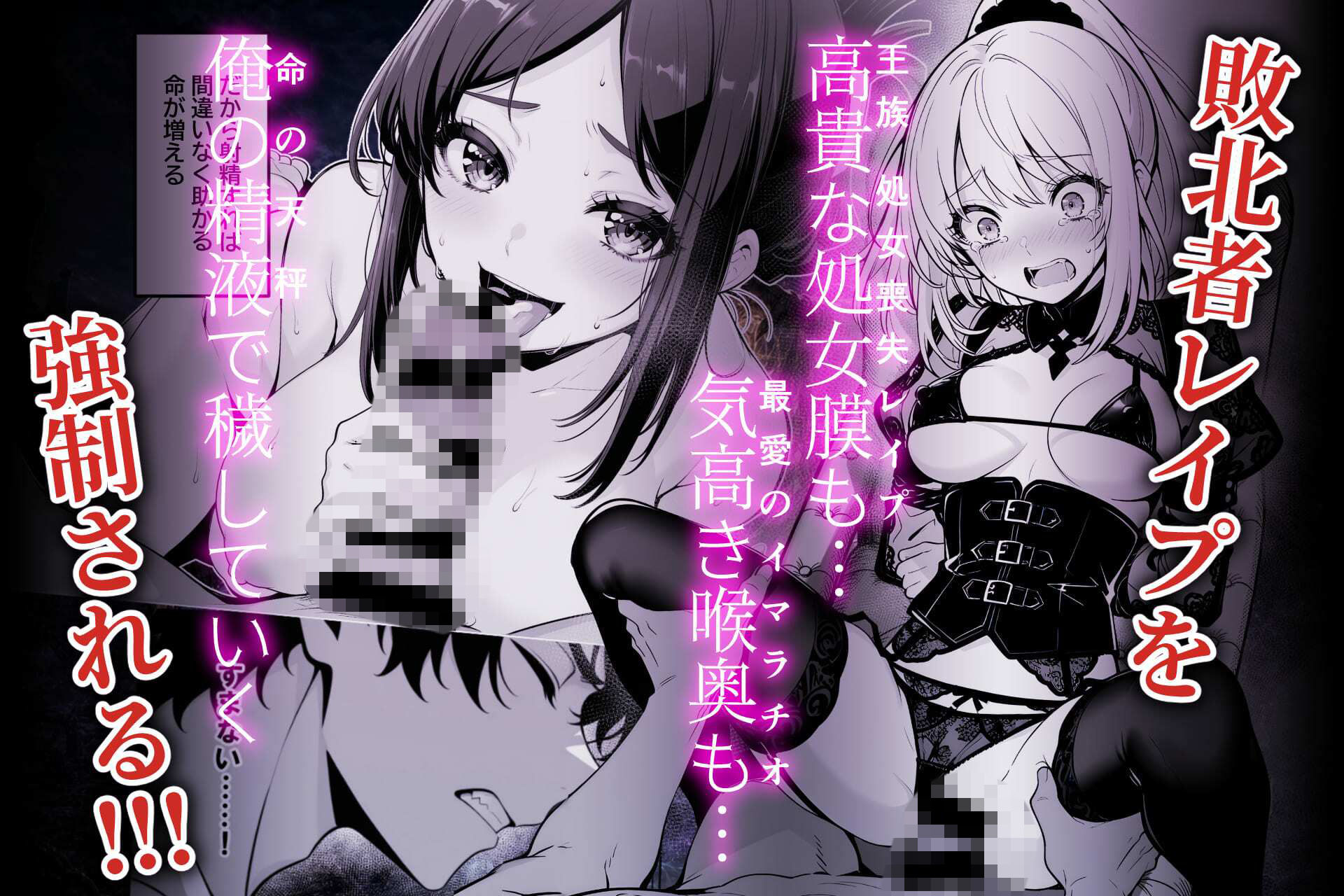 異世界で暴虐非道の美少女魔王を倒したから、屈服させて謝罪敗北セックスさせる。〜最強だった魔王は『性奴●になりたいです』と泣きながら嘆願したがもう遅い〜 サンプル画像5