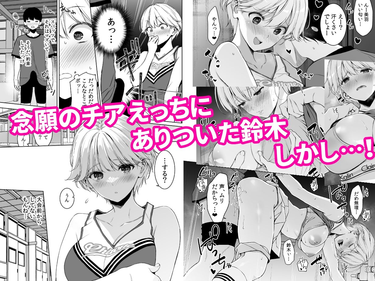 美乳の彼女がいるのに体操部の爆乳が誘ってくる4 サンプル画像2