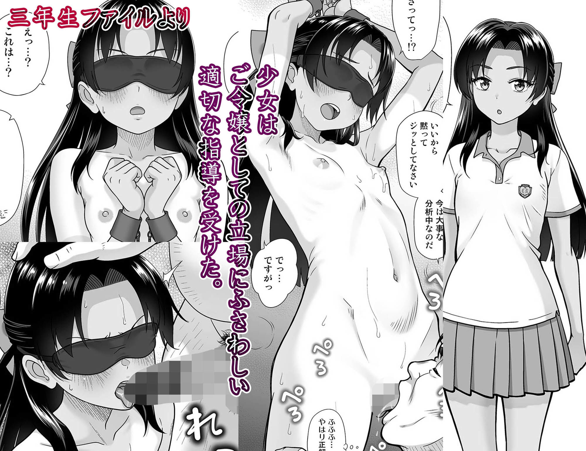 性指導員のお仕事 総集編1 サンプル画像8