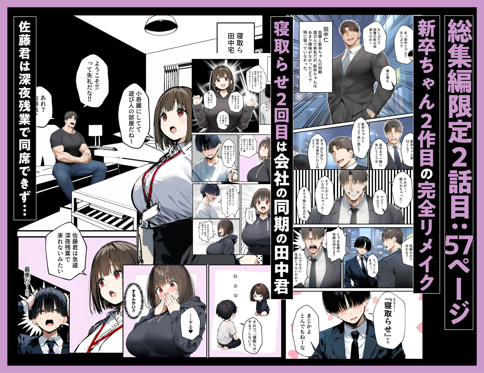 皆が狙ってる新卒ちゃんを寝取らせてみた 総集編【1〜4話】＋総集編限定話【1〜3話】 サンプル画像5