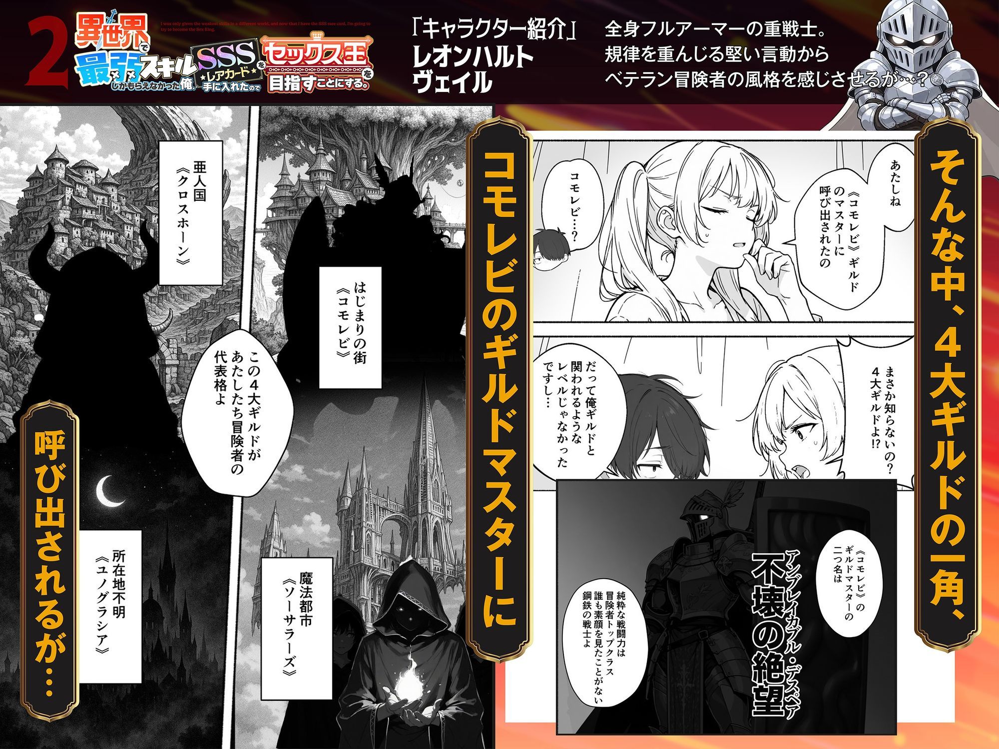異世界で最弱スキルしかもらえなかった俺、SSSレアカードを手に入れたのでセックス王を目指すことにする。2 サンプル画像5