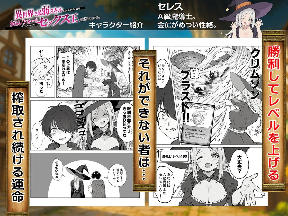 異世界で最弱スキルしかもらえなかった俺、SSSレアカードを手に入れたのでセックス王を目指すことにする。 サンプル画像4