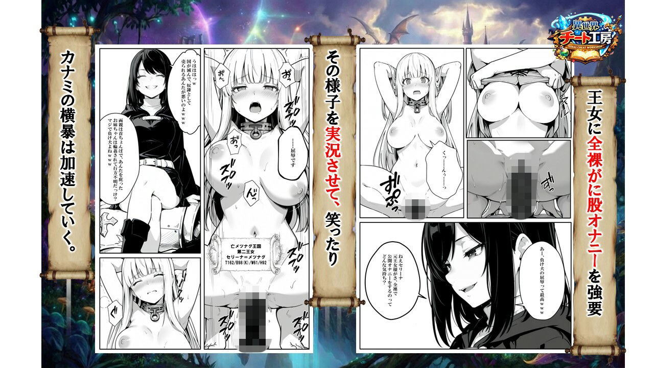 異世界で幼馴染に性奴●にされた俺と姫様が、復讐ざまぁに成功して奴●堕ちした幼馴染を見ながらイチャラブセックスしまくる話。 サンプル画像6