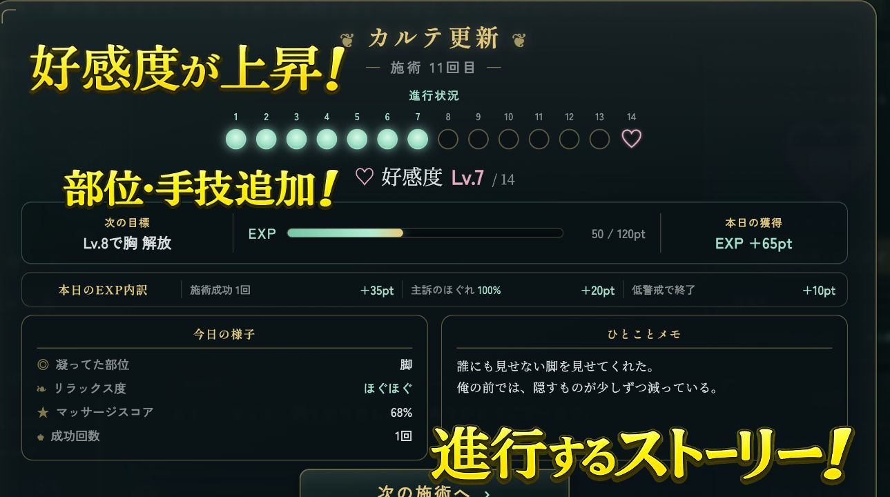 放課後のマッサージ〜彼に秘密で溶かされて〜 サンプル画像8