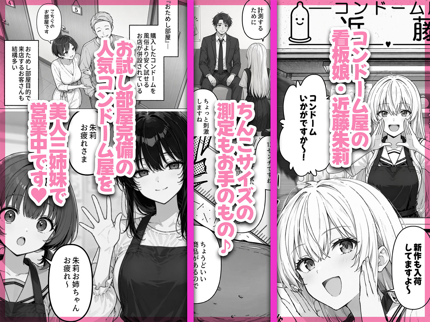 コンドーム屋の近藤さんっ！ サンプル画像2