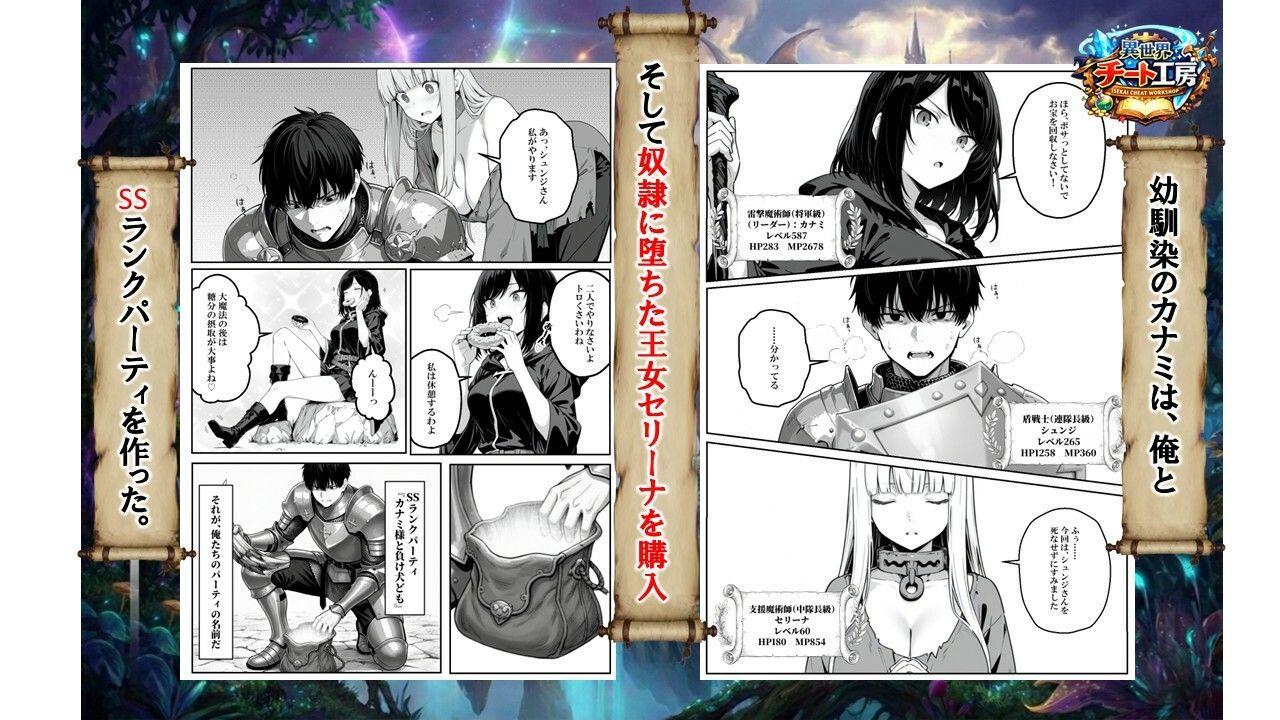 異世界で幼馴染に性奴●にされた俺と姫様が、復讐ざまぁに成功して奴●堕ちした幼馴染を見ながらイチャラブセックスしまくる話。 サンプル画像4