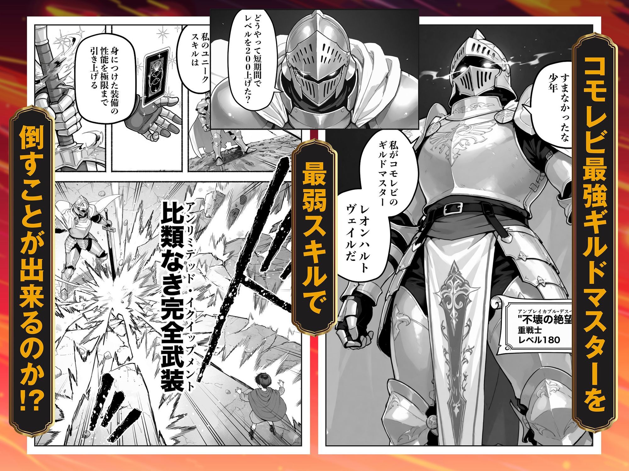 異世界で最弱スキルしかもらえなかった俺、SSSレアカードを手に入れたのでセックス王を目指すことにする。2 サンプル画像8