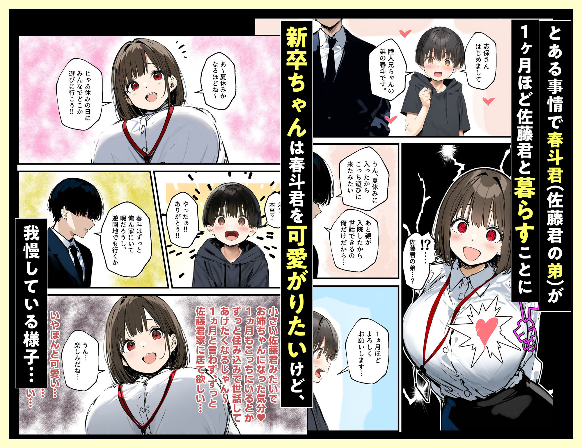 皆が狙ってる新卒ちゃんを寝取らせてみた 総集編【1〜4話】＋総集編限定話【1〜3話】 サンプル画像8