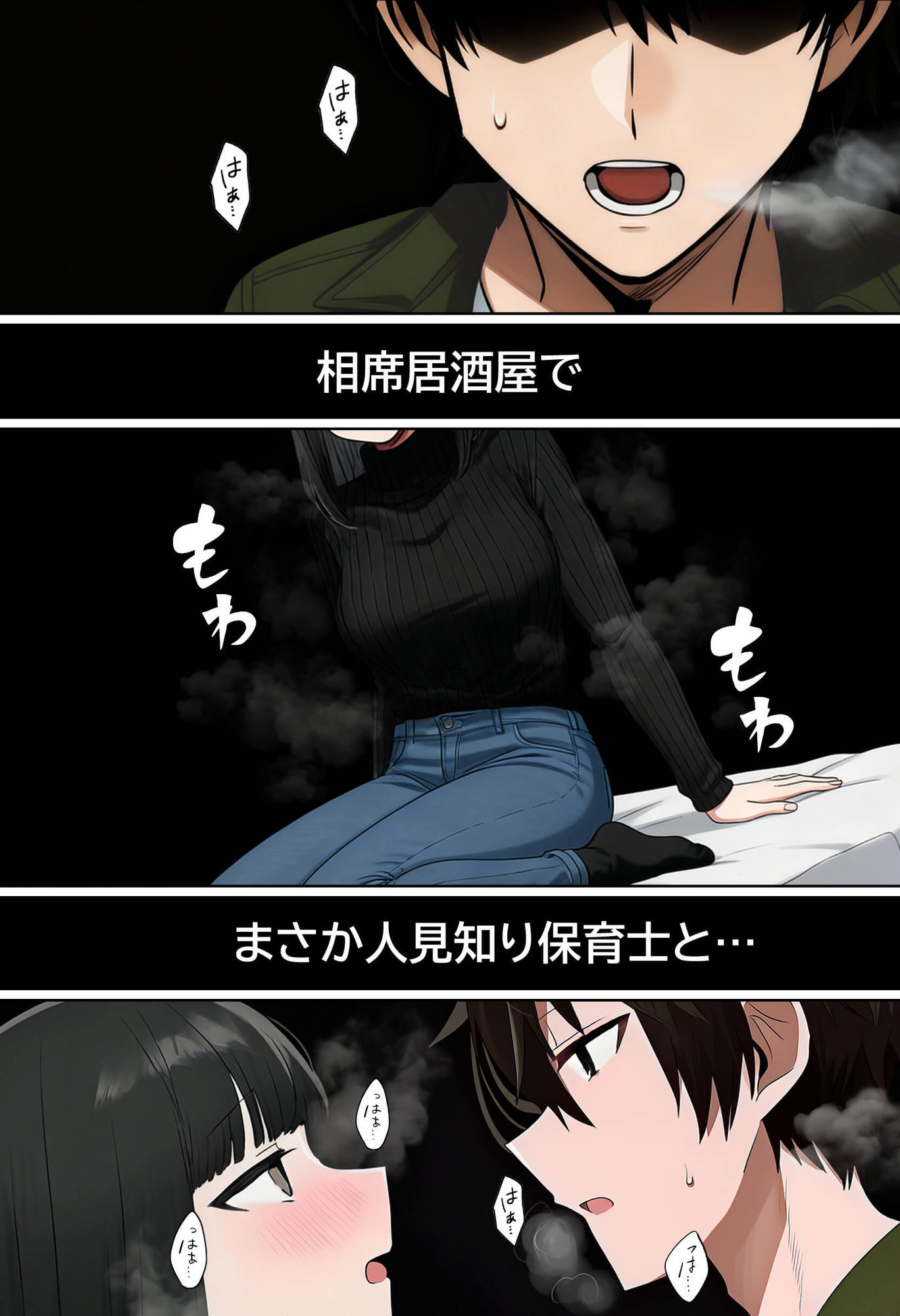 【実話】相席居酒屋で知り合った人見知り保育士ちゃん（21）とコスプレSEXした話www サンプル画像2