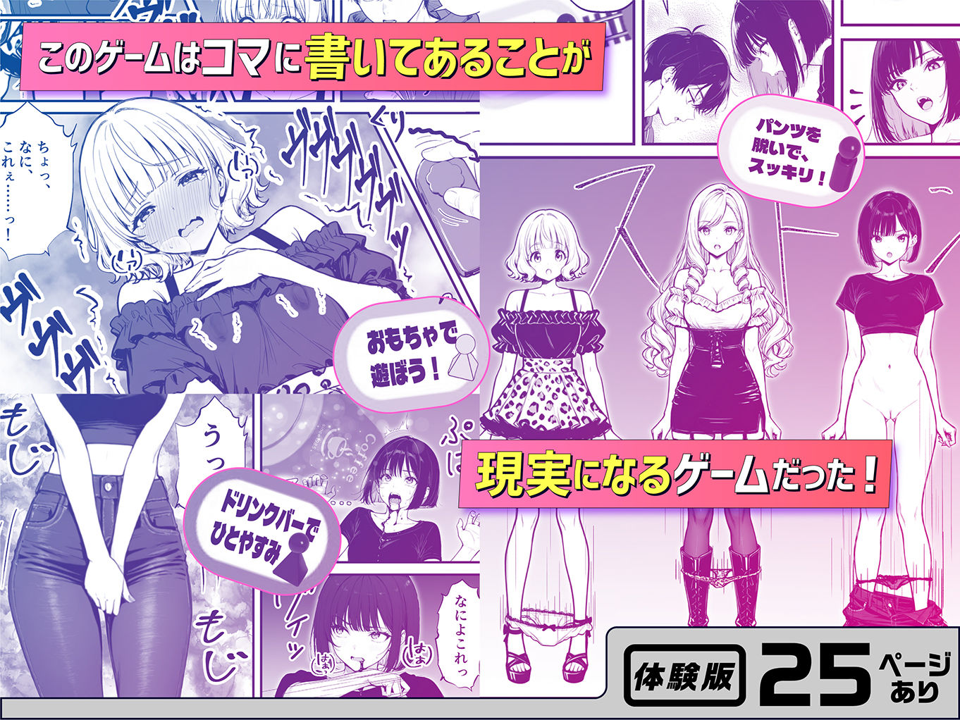 命令には逆らえない！？えちえちリアル人生すごろくでいじめっ子ギャルたちを成敗っ！！ サンプル画像5