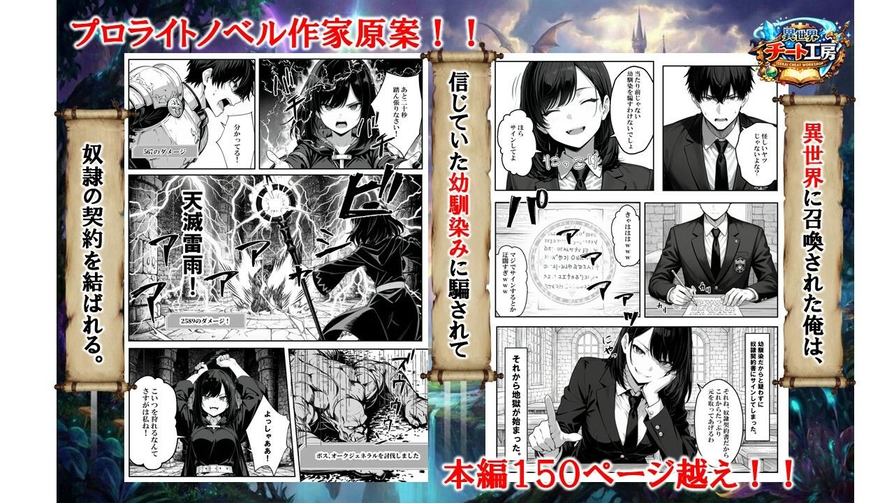 異世界で幼馴染に性奴●にされた俺と姫様が、復讐ざまぁに成功して奴●堕ちした幼馴染を見ながらイチャラブセックスしまくる話。 サンプル画像3