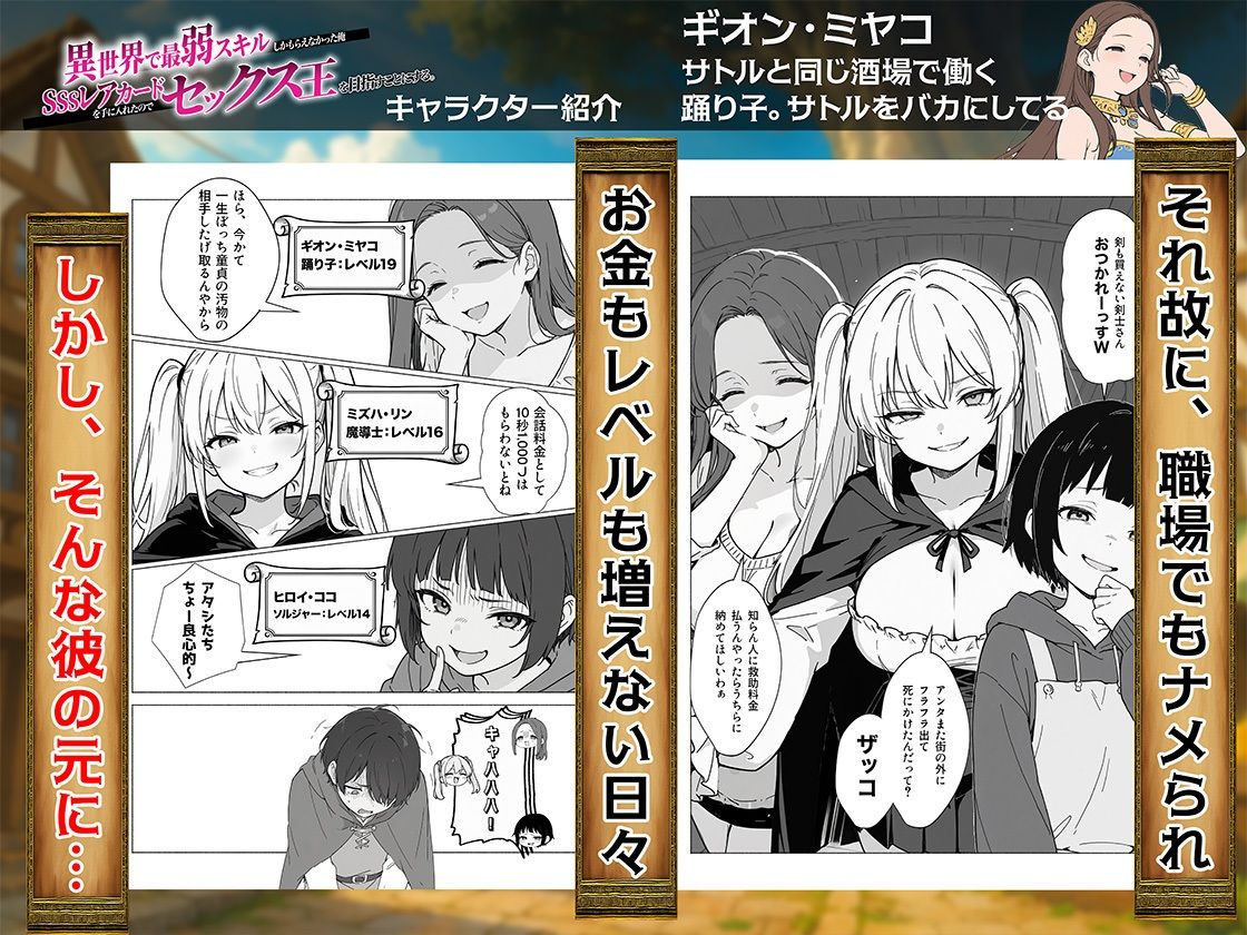 異世界で最弱スキルしかもらえなかった俺、SSSレアカードを手に入れたのでセックス王を目指すことにする。 サンプル画像6
