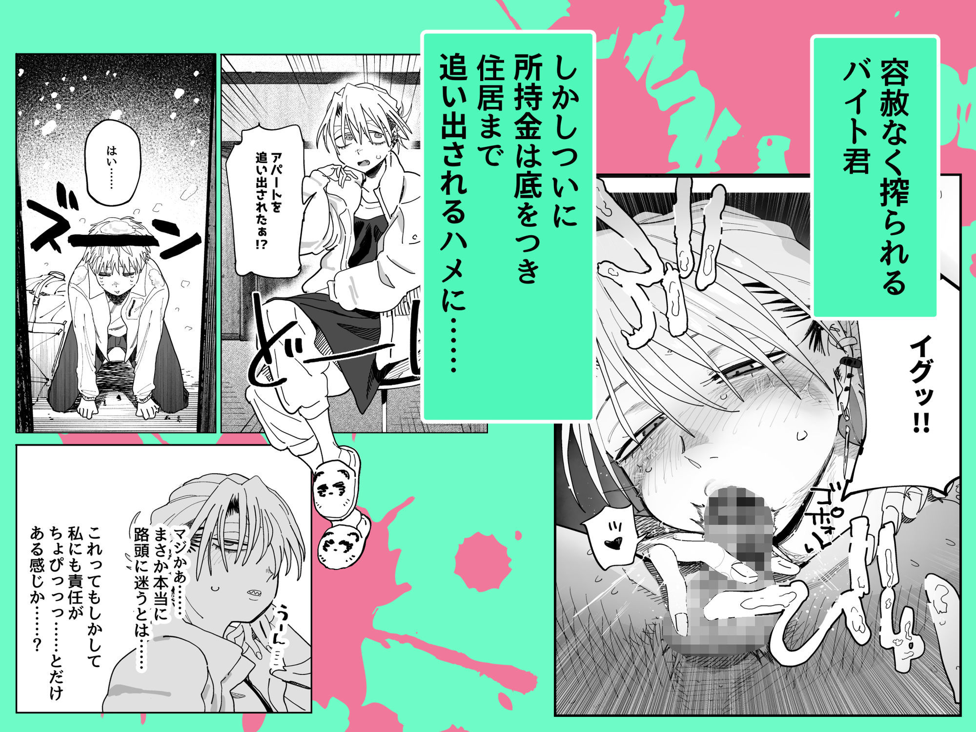 デカケツパワハラ店長に搾られたい！2 サンプル画像4