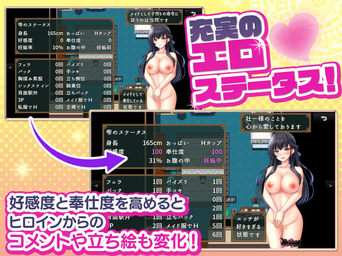 子孫繁栄メイド孕ませプログラム〜処女メイドたちに子種を植え付けるまでの夏休み〜 サンプル画像3