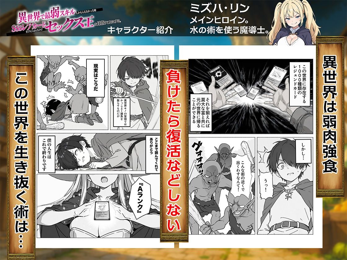 異世界で最弱スキルしかもらえなかった俺、SSSレアカードを手に入れたのでセックス王を目指すことにする。 サンプル画像3