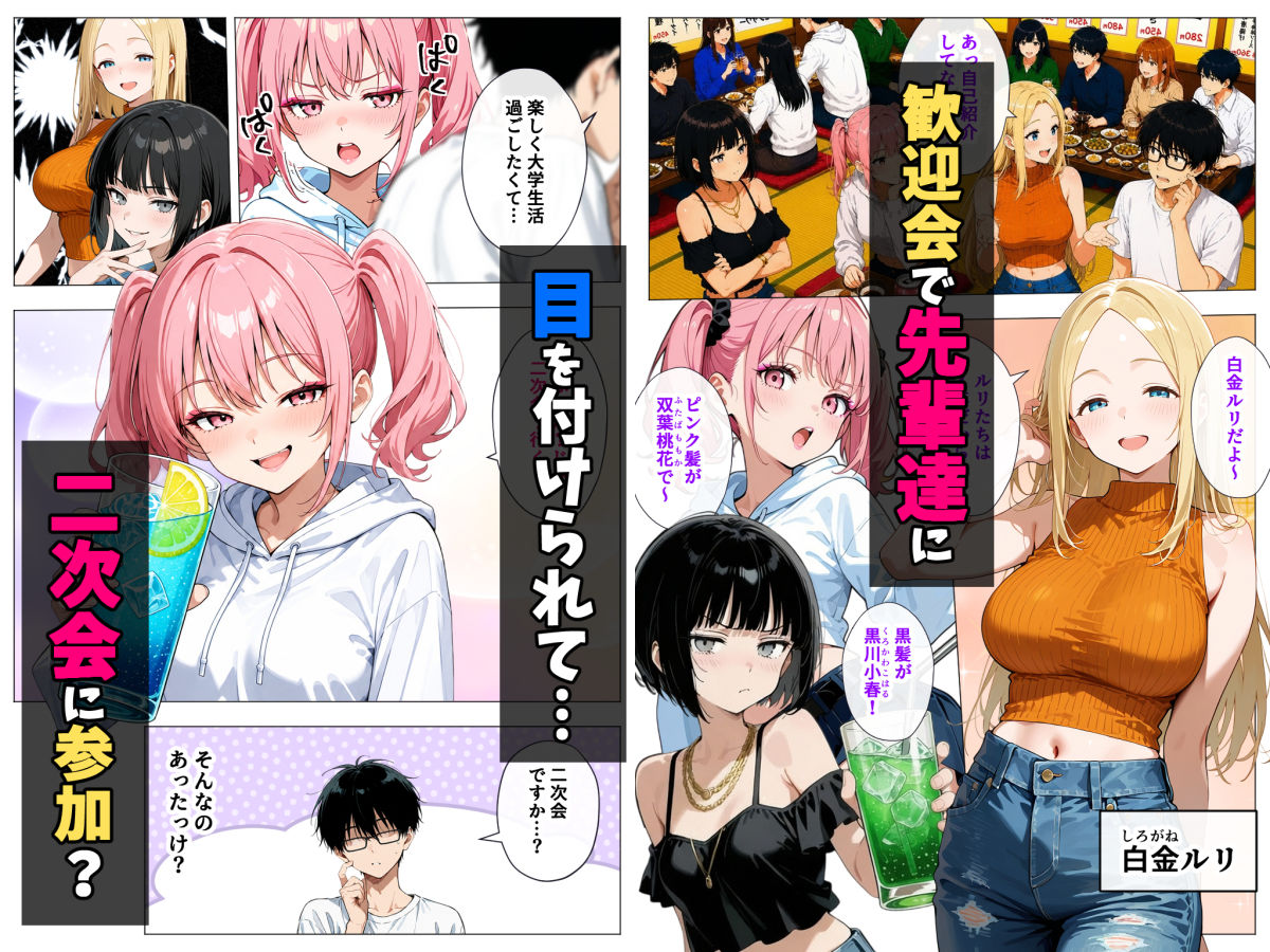 ヤリマンギャル3人組と王様ゲーム！？ 陰キャの僕がお持ち帰りされて朝まで連続中出し搾り取られた話 サンプル画像3