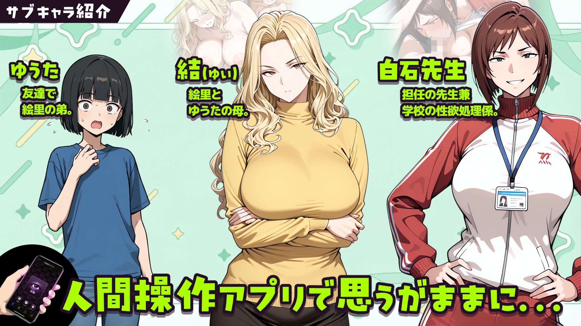 人間操作アプリで友達のギャル姉を好き放題する話 サンプル画像6