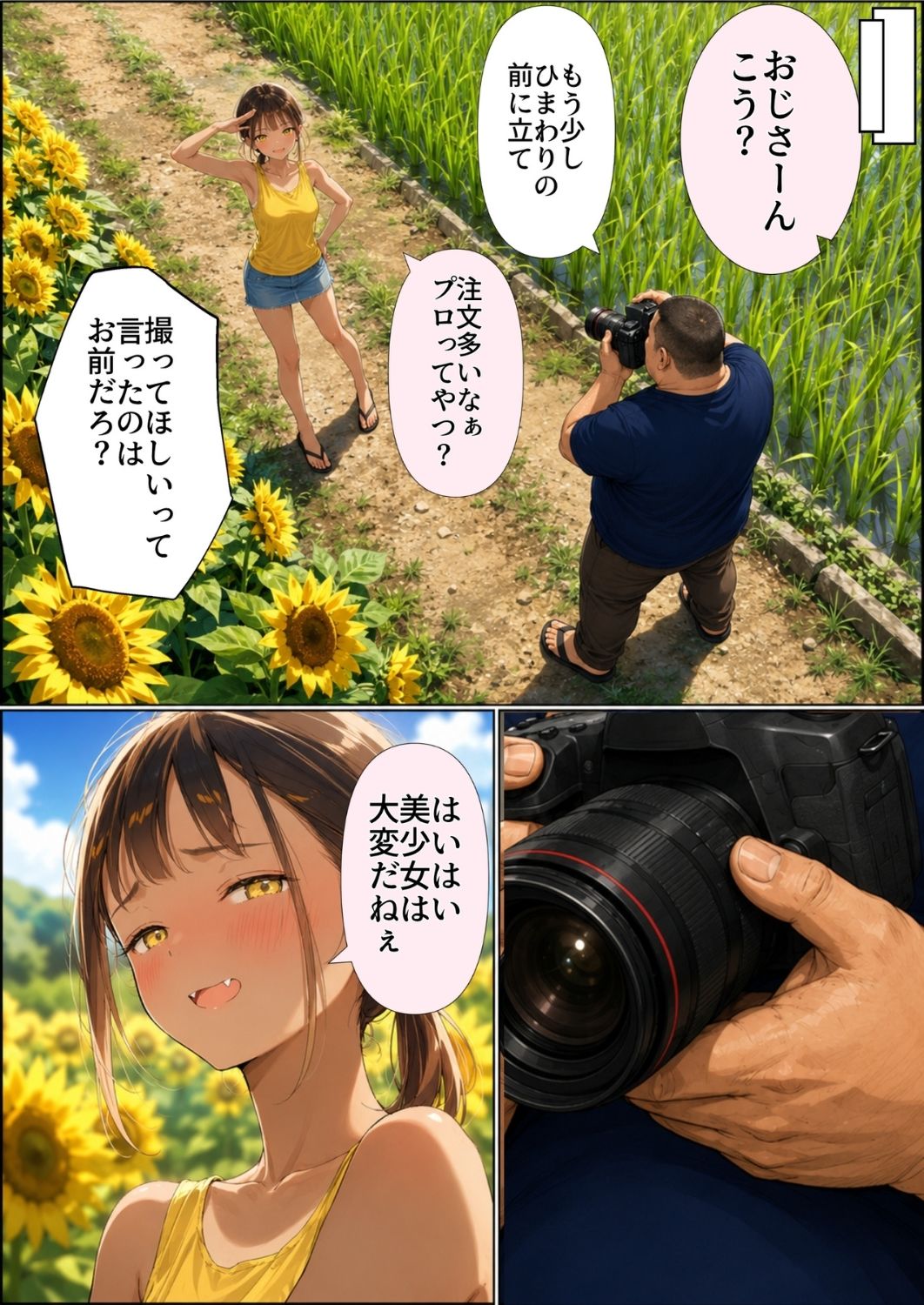 【ヒナと種付け夏休み】田舎に移住したら近所の褐色村娘と汗だくで・・・ サンプル画像3