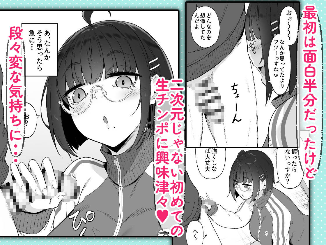 オタクな後輩に漫画を貸したらぬいてくれた話 サンプル画像4