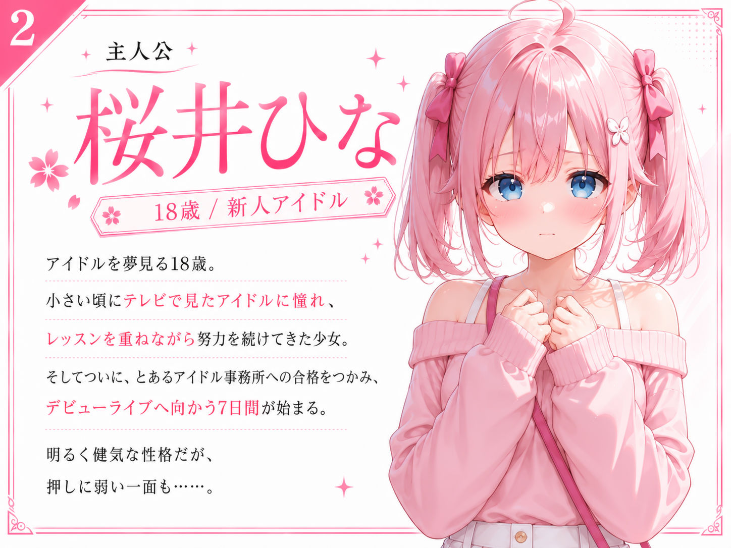 言いなりアイドル 7日間でメス堕ち デビューのために犯〇れていくカラダ サンプル画像4