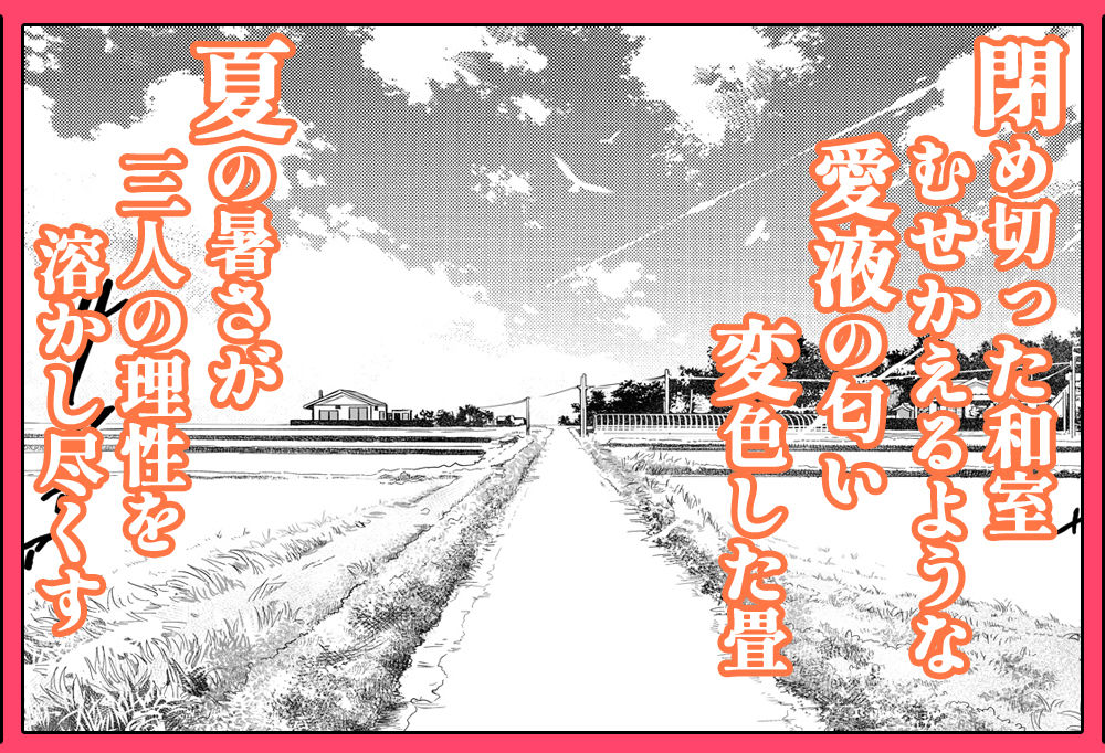 夏のヤリなおし総集編＋夏の息ヌキ サンプル画像9