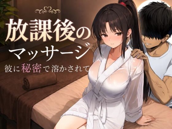 快楽堕ち・調教系同人エロゲおすすめ1選【無料体験版で遊べる人気作品まとめ】