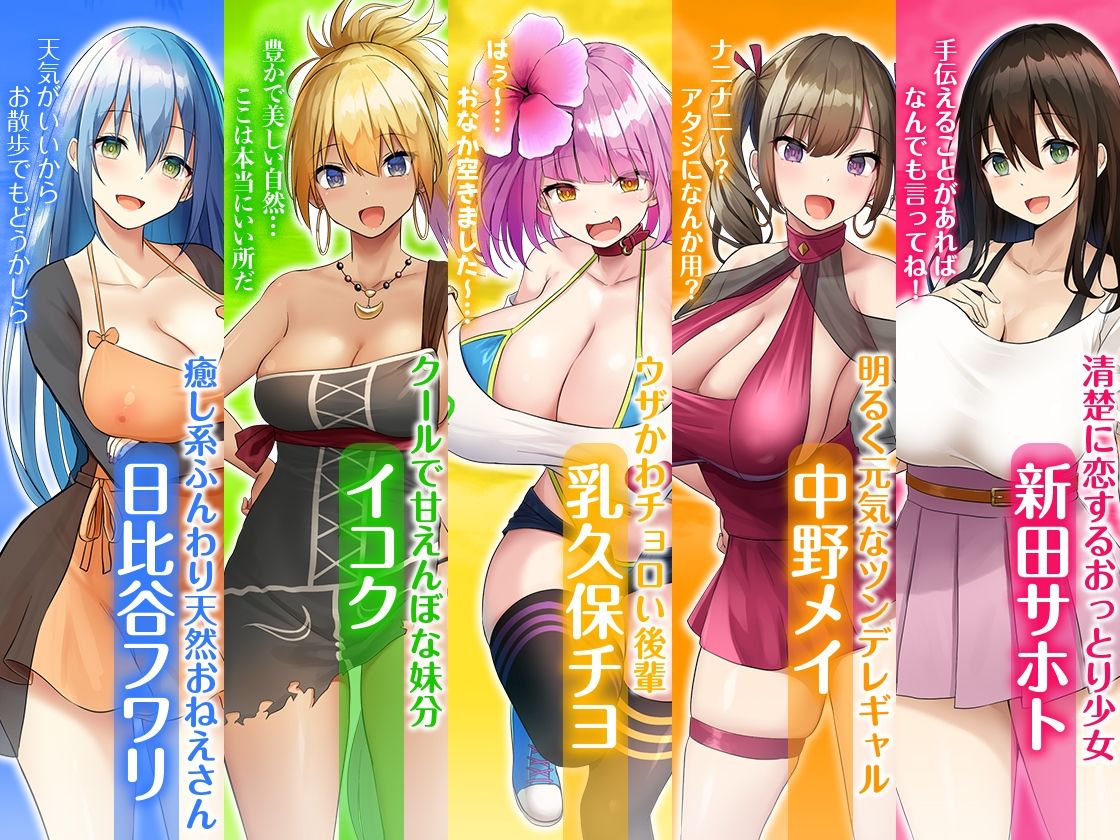 ハーレム島へようこそ！ サンプル画像3