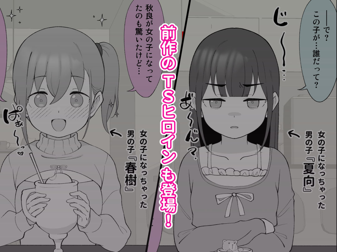 先生の彼女になる女の子になっちゃったヤンキー君 総集編完全版 サンプル画像9