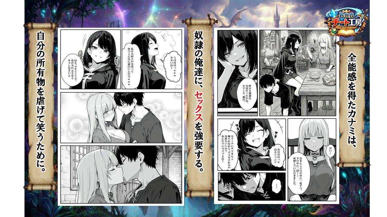 異世界で幼馴染に性奴●にされた俺と姫様が、復讐ざまぁに成功して奴●堕ちした幼馴染を見ながらイチャラブセックスしまくる話。 サンプル画像5