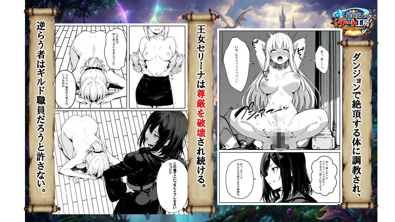 異世界で幼馴染に性奴●にされた俺と姫様が、復讐ざまぁに成功して奴●堕ちした幼馴染を見ながらイチャラブセックスしまくる話。 サンプル画像7