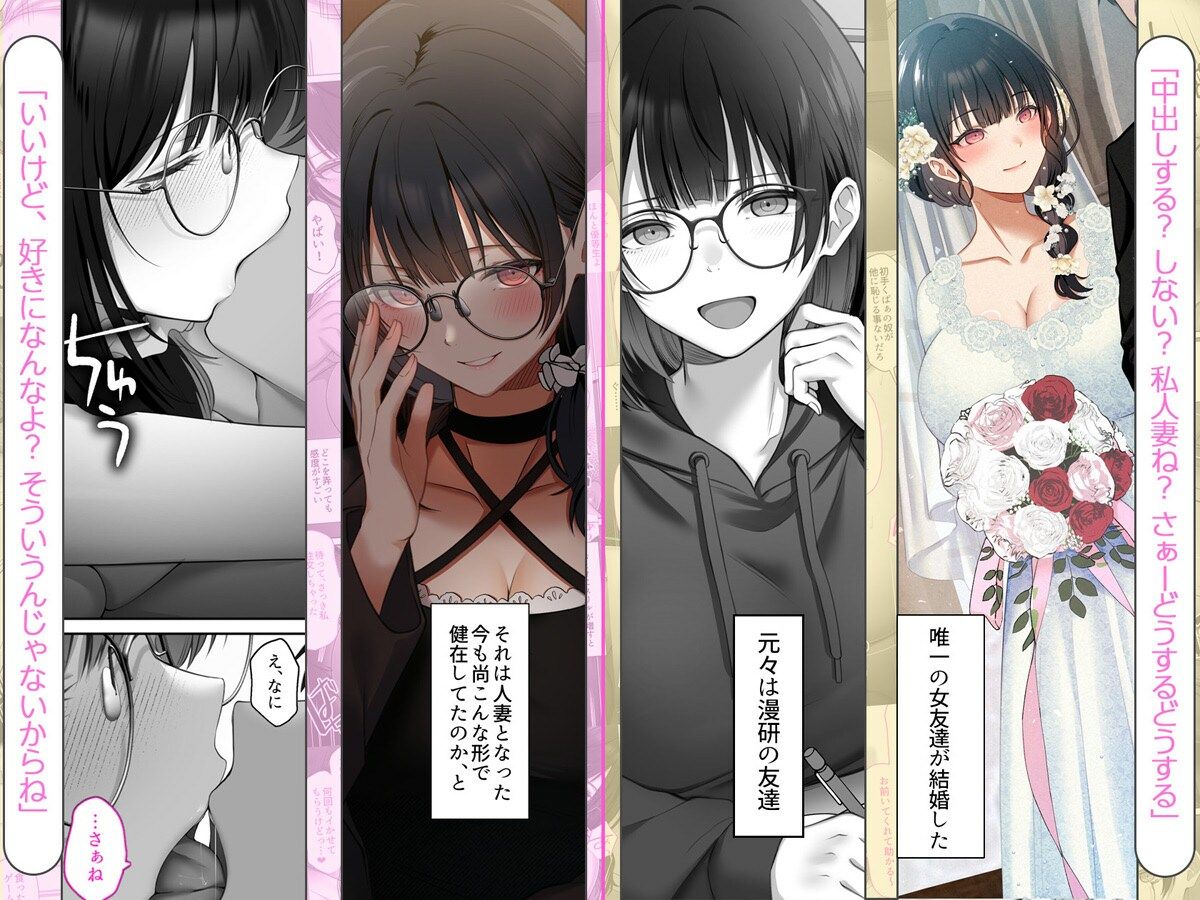 オタク同士の友情は結婚しても成立するよね？ 〜元・女友達と不倫セックス〜 サンプル画像6