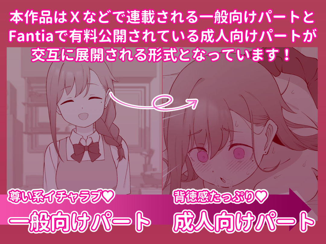 先生の彼女になる女の子になっちゃったヤンキー君 総集編完全版 サンプル画像5