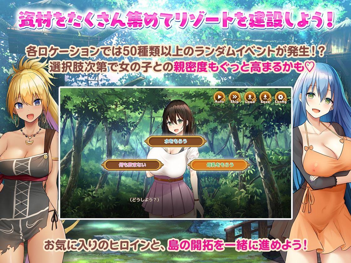 ハーレム島へようこそ！ サンプル画像6