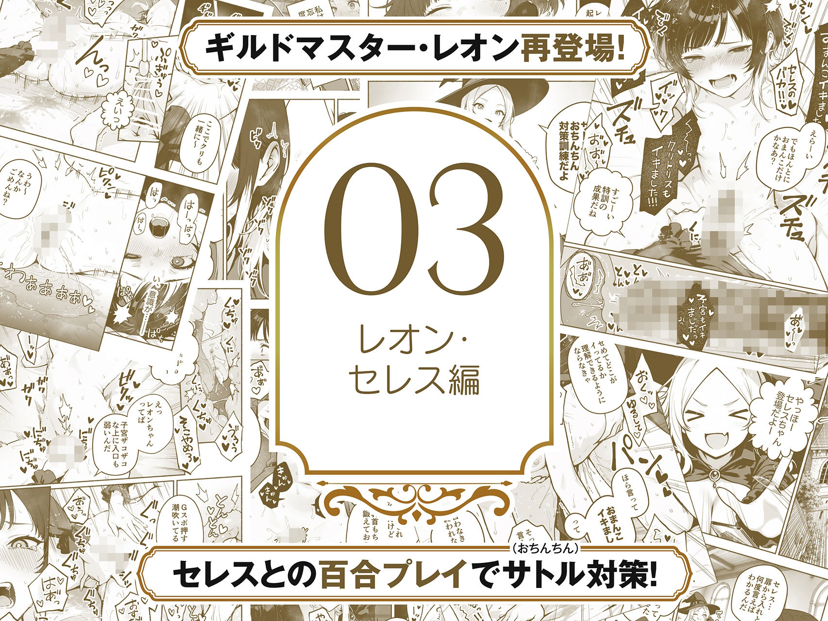 【総集編1〜3巻】異世界で最弱スキルしかもらえなかった俺、SSSレアカードを手に入れたのでセックス王を目指すことにする。 サンプル画像6