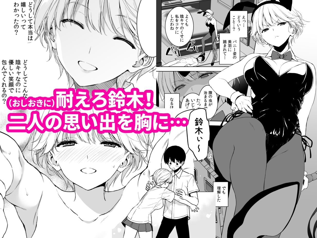 美乳の彼女がいるのに体操部の爆乳が誘ってくる4 サンプル画像7