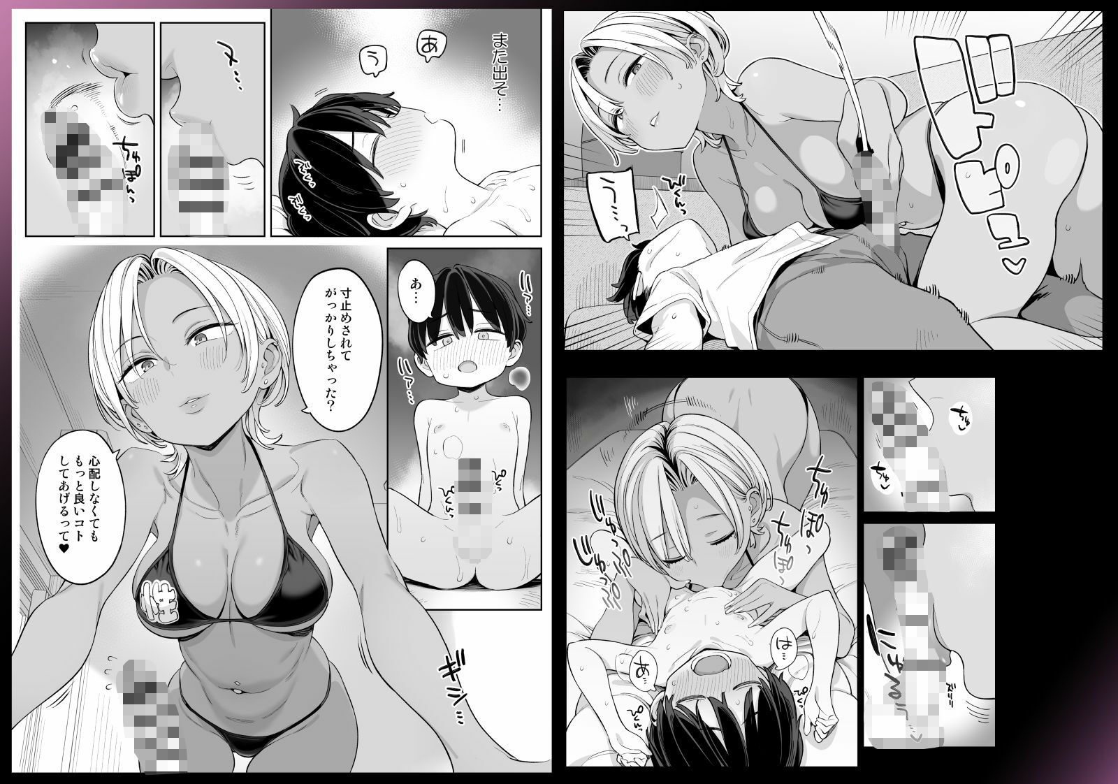転校したら性処理ボランティアのお姉さんのお世話になることになった話 サンプル画像6