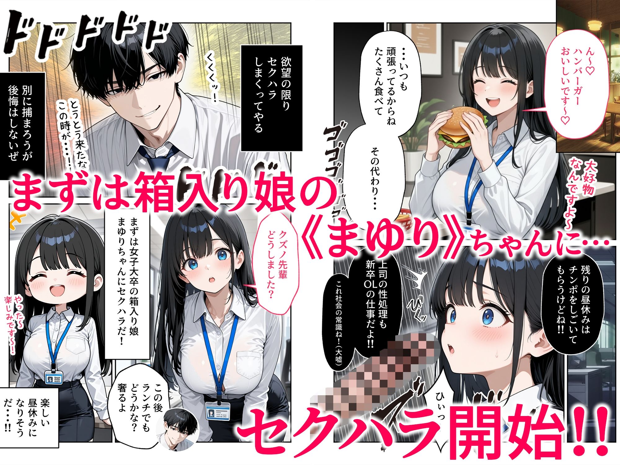 昼休みに抜いてくれる新卒OLちゃん！巨乳だけ採用してセクハラ祭り！ サンプル画像3