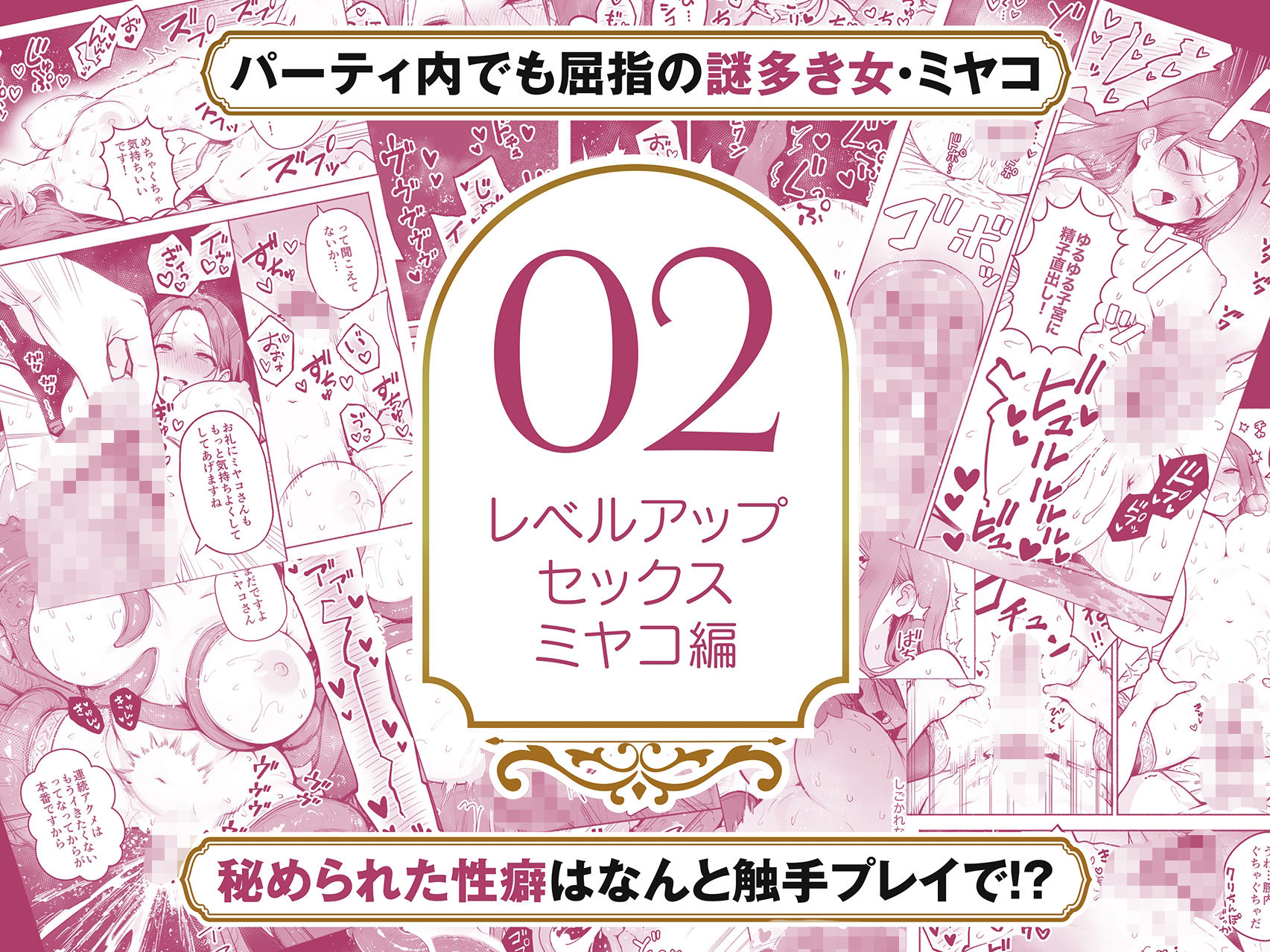 【総集編1〜3巻】異世界で最弱スキルしかもらえなかった俺、SSSレアカードを手に入れたのでセックス王を目指すことにする。 サンプル画像5