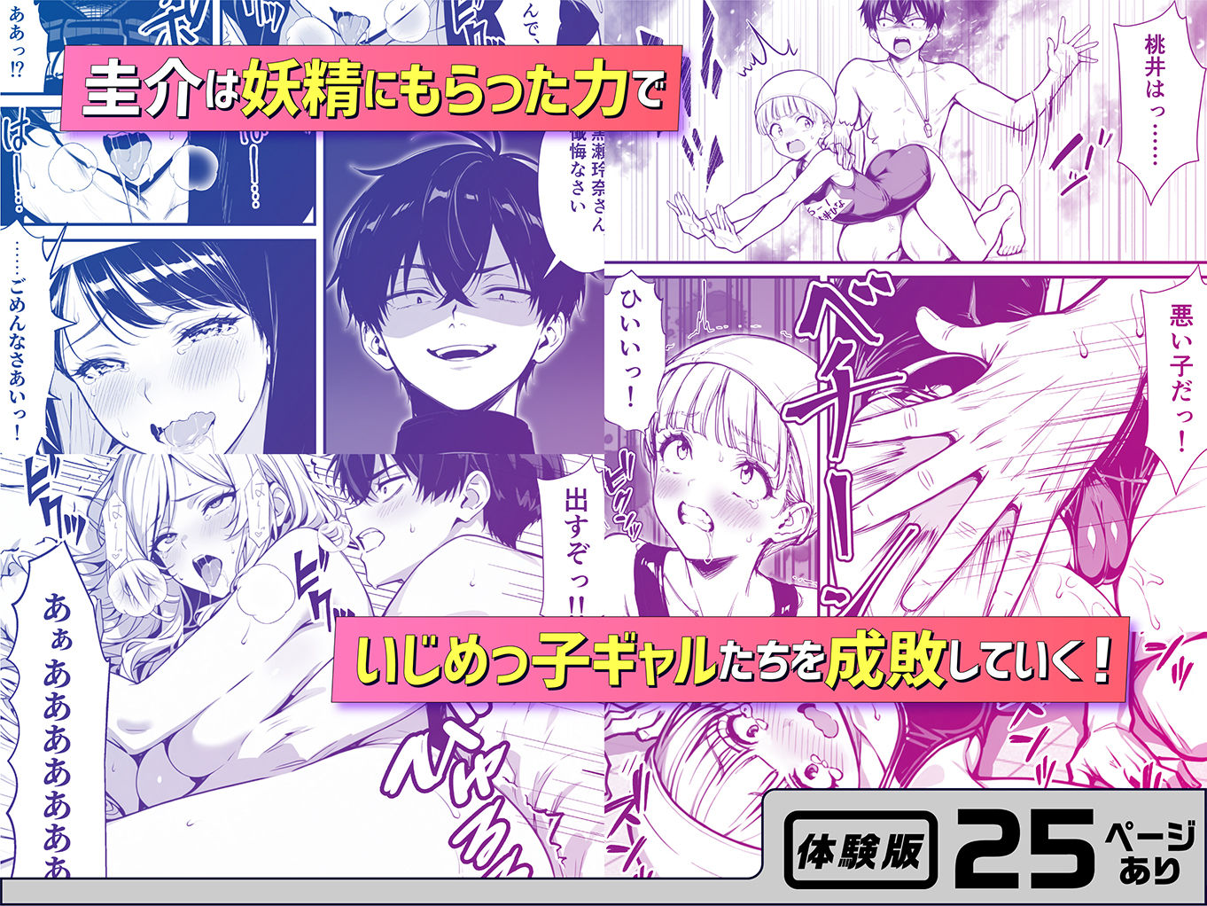命令には逆らえない！？えちえちリアル人生すごろくでいじめっ子ギャルたちを成敗っ！！ サンプル画像6