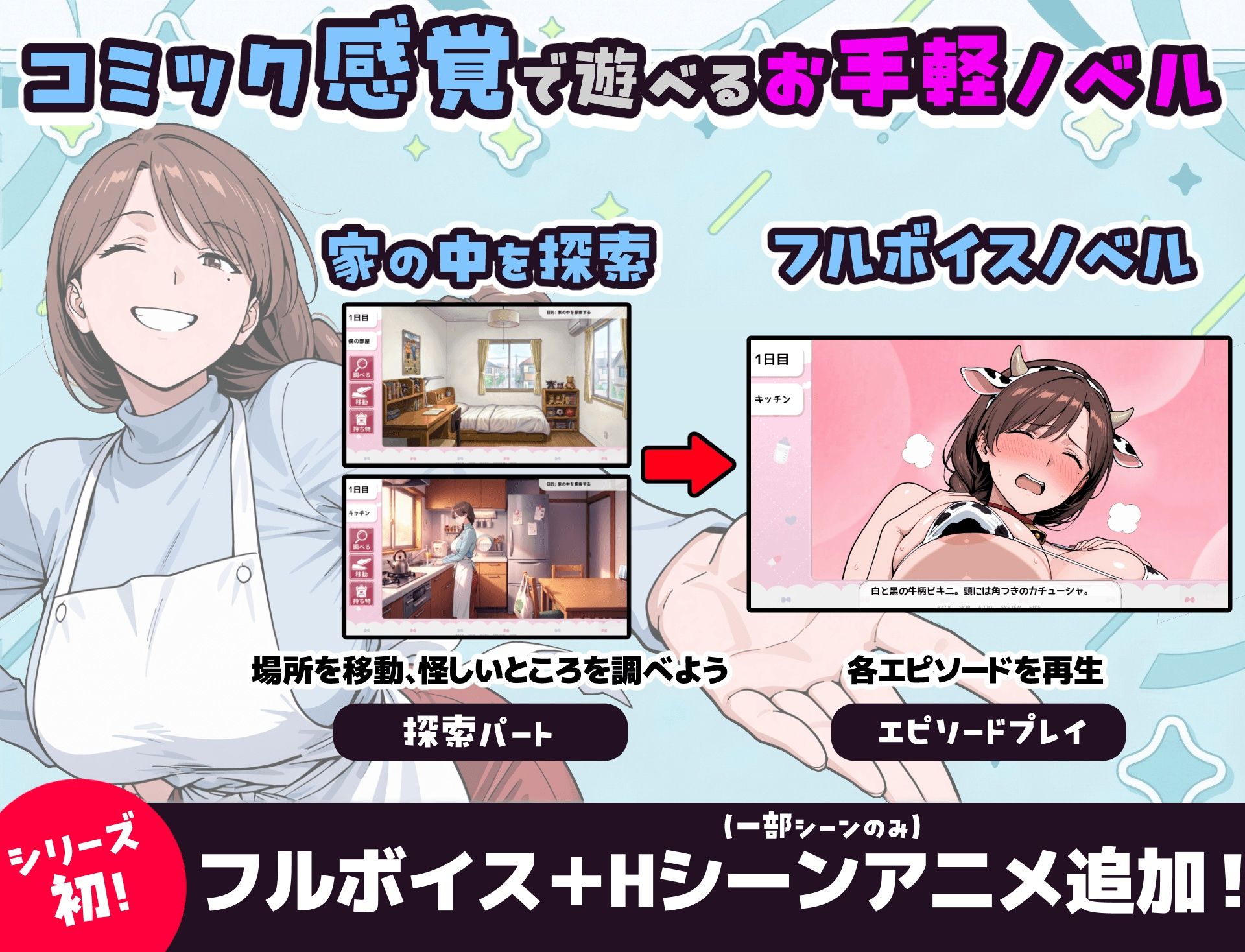 人間操作アプリで巨乳ママと子作りする話 サンプル画像4